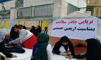 برپایی چادر سلامت به مناسبت اربعین حسینی